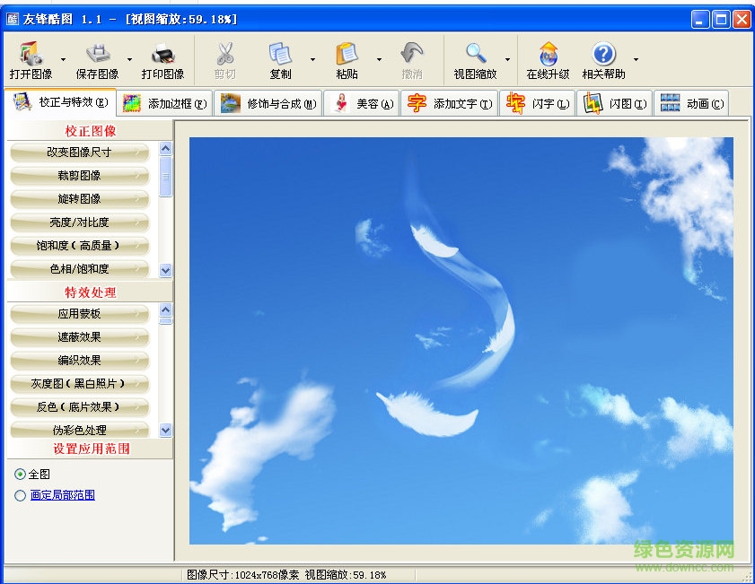 友锋酷图 友锋酷图