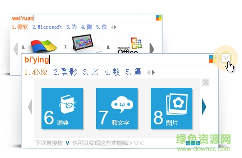111.jpg 必应输入法 win10
