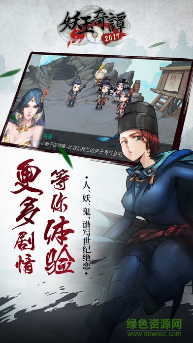 妖玉奇谭2017 妖玉奇谭2017