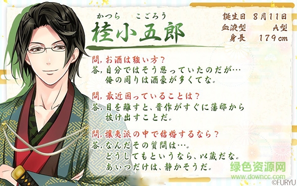 2017241027572193192400850570_600_566.jpg 恋上幕末男友中文版