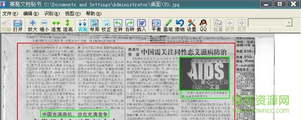 4.jpg 赛酷ocr单机修改版