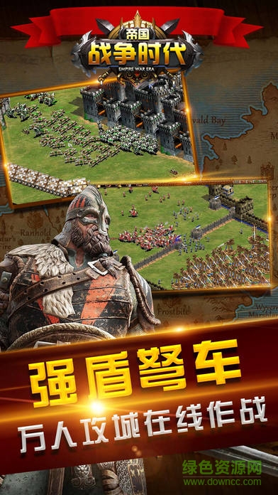 帝国战争时代手机版 帝国战争时代手机版