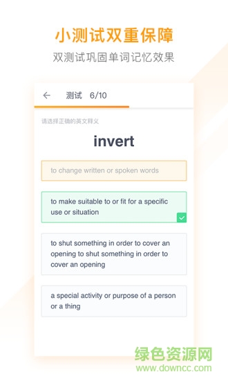 有道背单词app 有道背单词