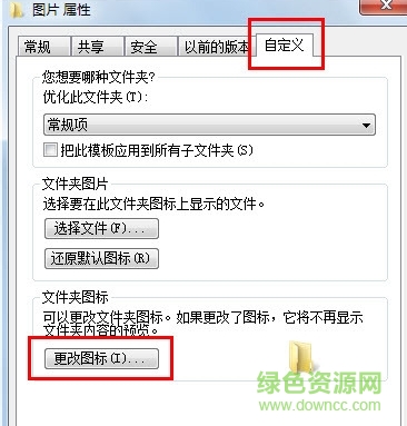 游戏文件图标大全 游戏文件夹图标下载