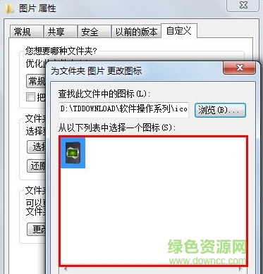 游戏文件夹图标 游戏文件夹图标打包