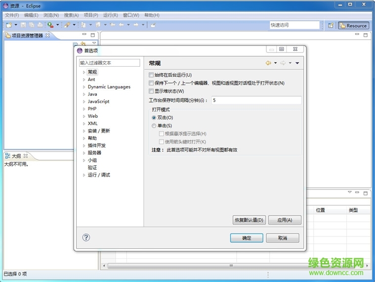 2016104111293625.jpg eclipse汉化包下载