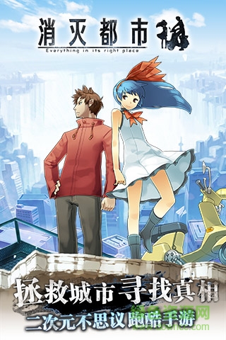 消灭都市哔哩哔哩 消灭都市bilibili版