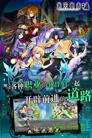 消灭都市bilibili b站版消灭都市