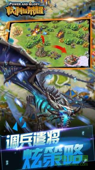 权利与荣耀游戏 权利与荣耀手游