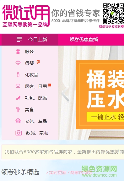 lALO3TWL_c0CQM0Biw_395_576.png 微试用app