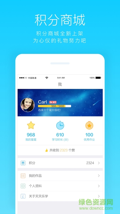 百乐屋英语app软件 百乐屋英语app软件