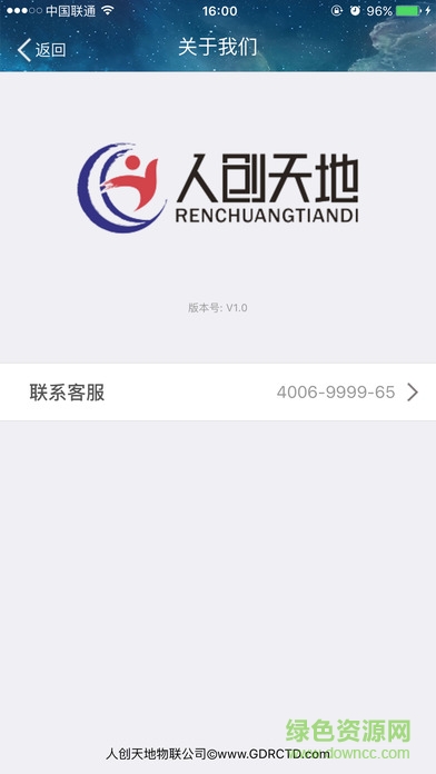 人创天地 人创天地安卓版