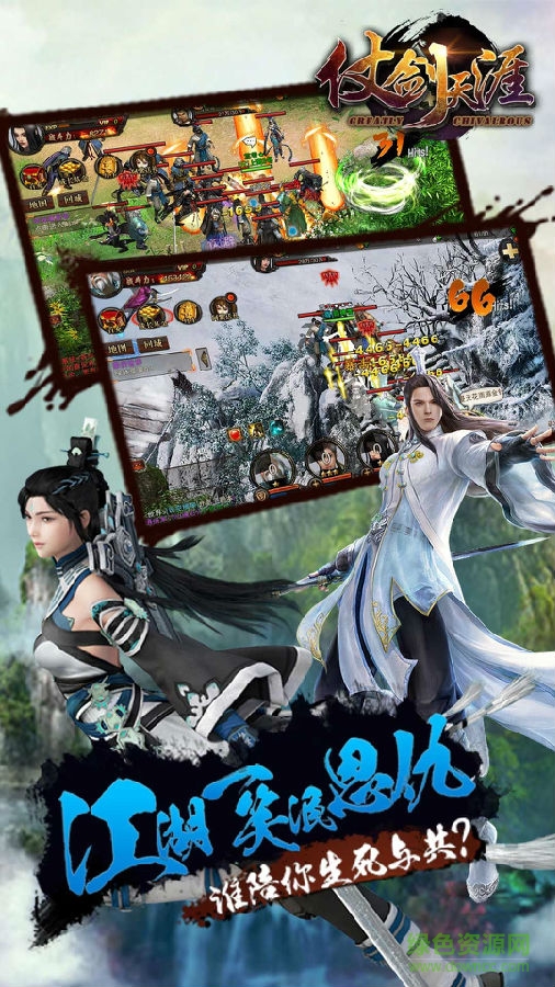 29156644761356135694235.jpg 仗剑天涯果盘版