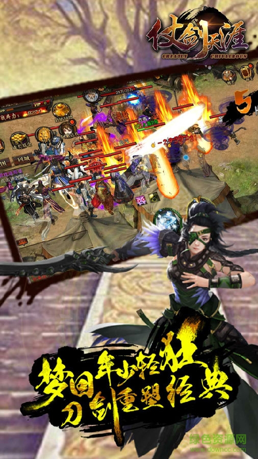 67462151836240932994241.jpg 果盘仗剑天涯手游