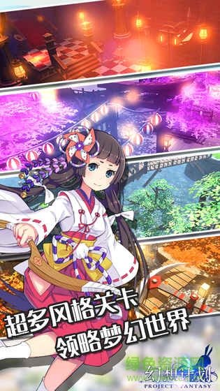 幻想计划华为版 幻想计划华为手游