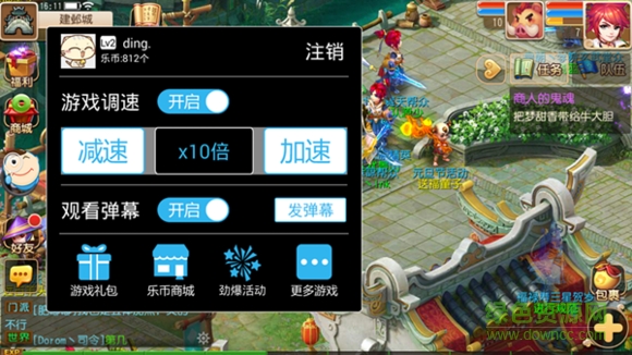 梦幻西游手游加速版/
