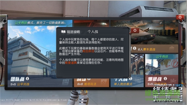 17280515.jpg 终结者2审判日手游