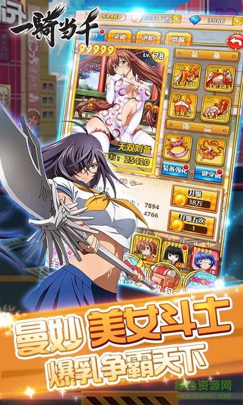 一骑当千h5游戏/