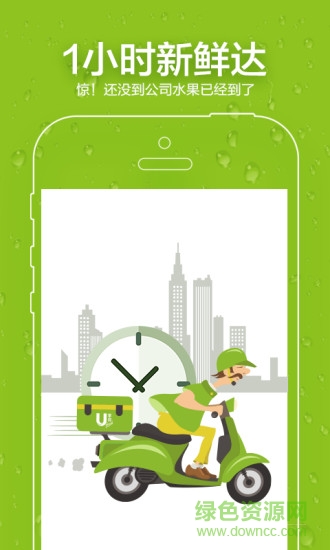 u掌柜安卓版 u掌柜手机版下载安卓