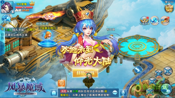 17203343.png 风暴魔域百度版