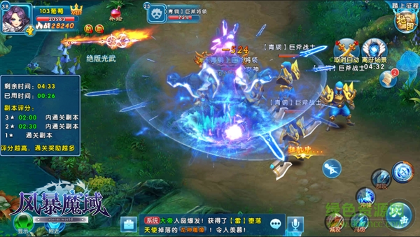 风暴魔域百度版 风暴魔域手游