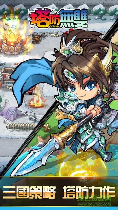 塔防无双苹果版 v1.1 ios版3