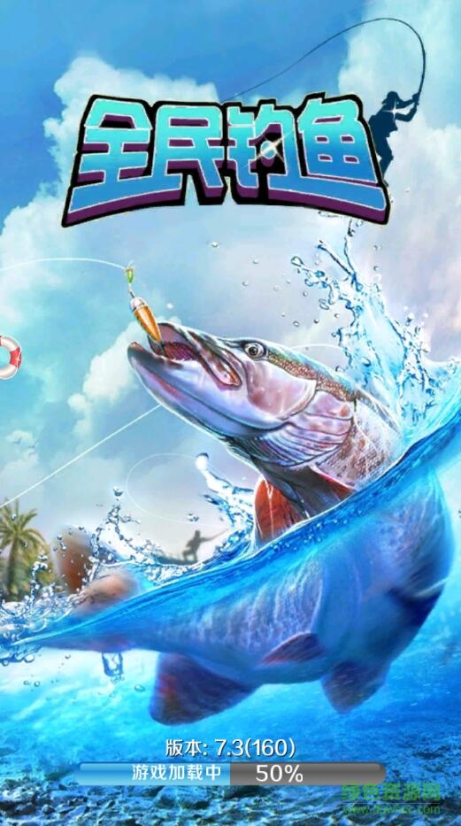 全民钓鱼7.3内购 全民钓鱼7.3内购