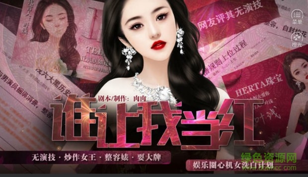 lALO4EMtEM0CJM0DuQ_953_548.png_620x10000q90g.jpg 谁让我当红