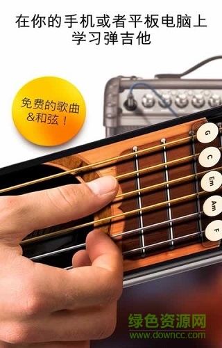 真实吉他模拟器/
