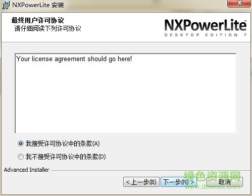 nxpowerlite 7 nxpowerlite 7绿色版