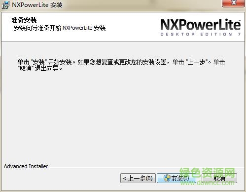 nxpowerlite 7 nxpowerlite 7免费