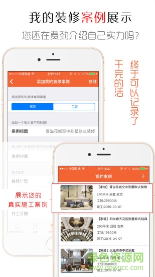 550 (8).jpg 秒装抢客app