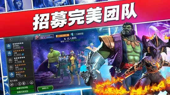 漫威超级争霸战手游 v35.0.0 官方安卓版0