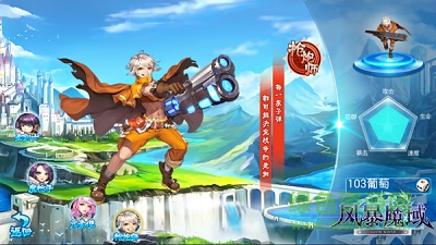 风暴魔域果盘版/