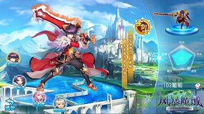 风暴魔域果盘客户端/