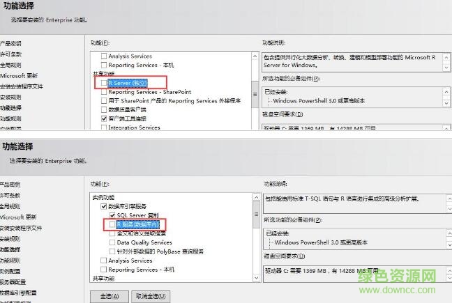 sql server2016客户端