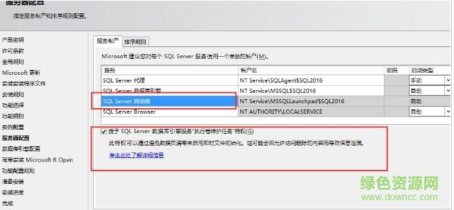 sql server2016官方版