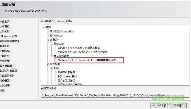 sql server2016免费版