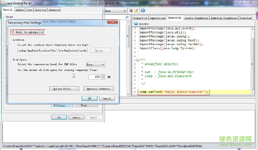 5.png SwingInspector界面