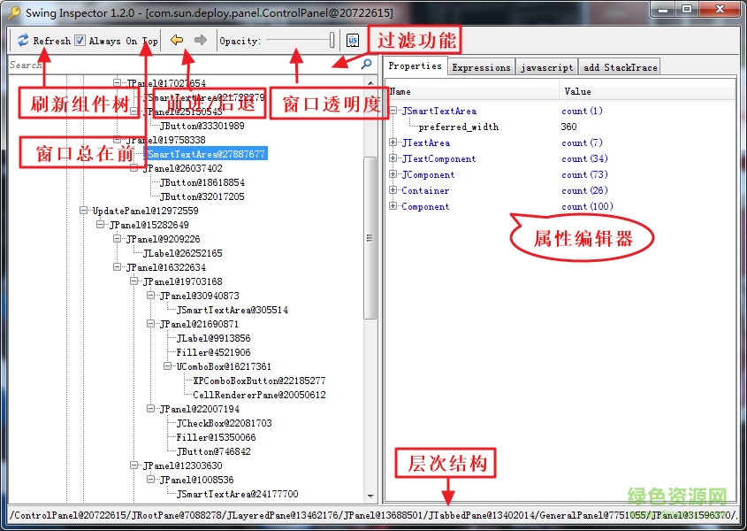 8.png SwingInspector1.5