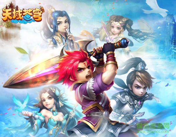 天域苍穹变态安卓手游 天域苍穹变态版