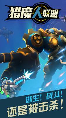百度版猎魔人联盟