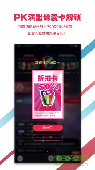 听果音乐苹果版 v3.6.6 iPhone版0