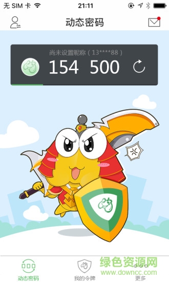 贪玩游戏令牌 贪玩游戏令牌