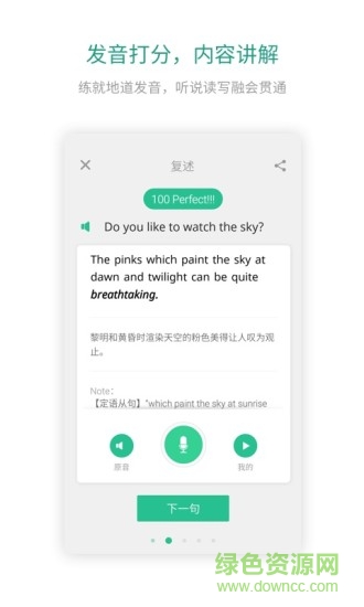 扇贝口语电脑版 扇贝口语pc版