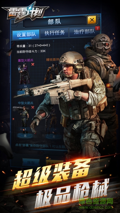 雷霆计划 雷霆计划