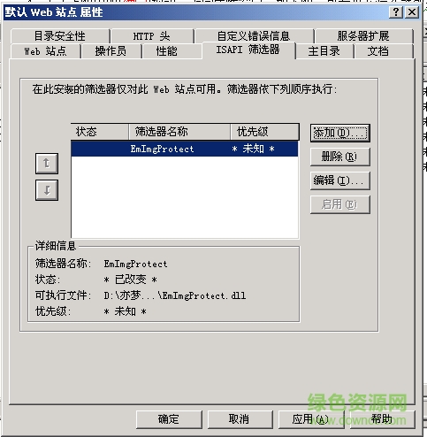 图片4.png 亦梦IIS多功能防盗链
