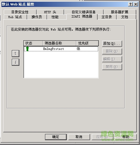 图片5.png 亦梦IIS多功能防盗链