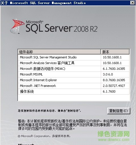 120103318.png sql server 2008 r2