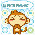 悠嘻猴qq动态表情包